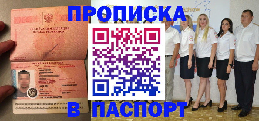 найти адрес прописки в Балашове