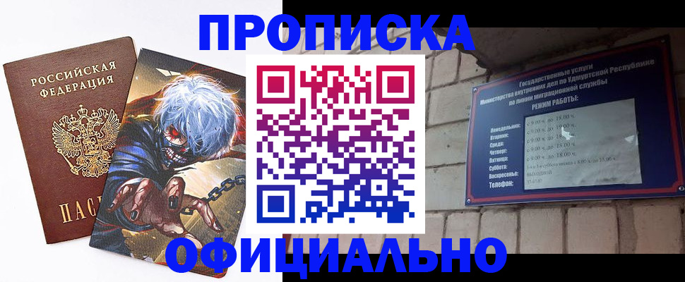 прописка для школы в Балашове